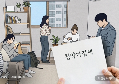 "잠은 어떻게 자나" 13평 아파트에 6명…강남 '로또 청약'이 쏴올린 가점제 논란