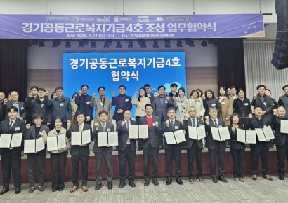동두천시, '경기공동근로복지기금 4호' 노동절 맞아 첫 지원금 지급