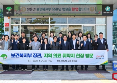 복지부 장관 영주행…보건지소가 지역의료 ‘전초기지’로 바뀐다