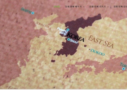 동해 표기 논쟁 새 국면으로…국제 표준 'S-130' 채택