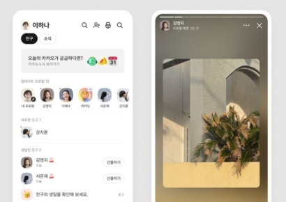 프로필 염탐하다 '식겁'…"인스타 그만 좀 따라 해" 카톡 업데이트에 불만 속출