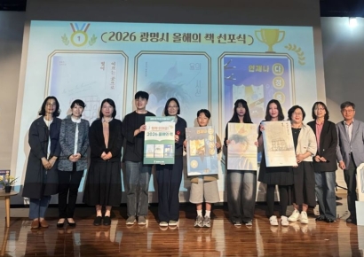 광명시, ‘2026 올해의 책’ 3권 확정…독서 공동체 캠페인 시동