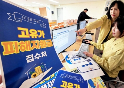 내일부터 고유가 피해지원금 지급 시작…첫주는 요일제 적용 