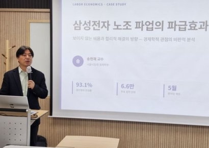 학계 "삼성 노조 파업, 금전 손실 넘어 시장 지위 상실까지"