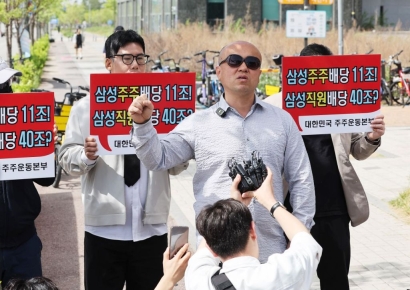 이재용 집 앞 勞 총파업에…삼성전자 주주들, 맞불집회 예고