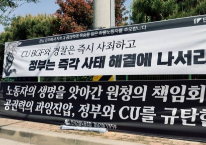 '조합원 사상' 화물연대, 총력투쟁 선포 … 9000여명 운집