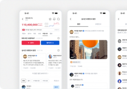 코인원, 가상자산 유명 인사 발언 실시간 제공