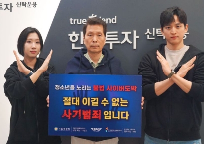배재규 한투운용 대표, '청소년 불법도박 근절 캠페인' 참여