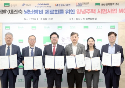 동작구, '냉난방비 제로' 재개발·재건축 추진