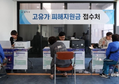 [포토] '고유가 지원금 신청 시작'