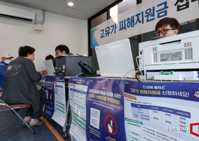 [포토] 고유가 지원금 오늘부터 1차 지급