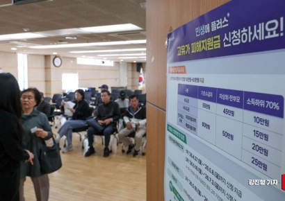 [포토] '고유가 피해 지원금' 신청 개시