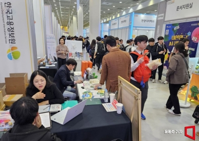[포토] 한국고용정보원, KB굿잡 박람회에서 청년 취업 지원