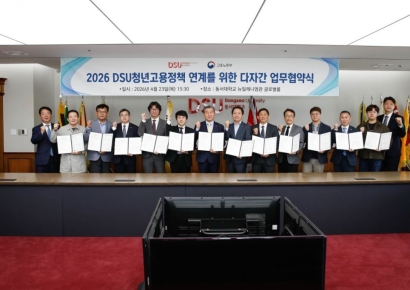 취업문 앞에 선 청년들… 동서대, 청년고용정책 다자간 업무협약 체결