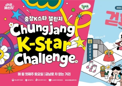 "시민 참여 도심 축제"…광주 동구, 금남로서 '차 없는 거리'