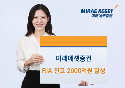 미래에셋, 국내시장복귀계좌 고객잔고 2500억원 달성