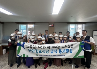 새울원자력본부, 식판은 깨끗이 마음은 가득히… 든든한 한 끼 나눔