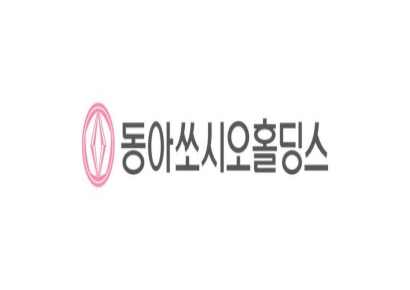동아쏘시오홀딩스, 1분기 매출 6.9% 상승 3510억