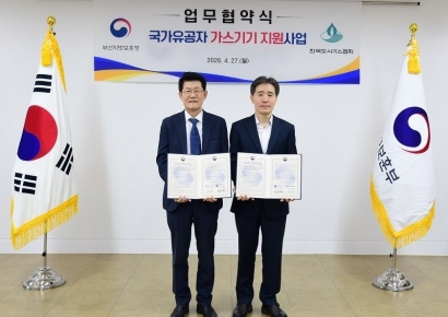 부산보훈청·한국도시가스협회, 국가유공자 가스기기 지원 맞손