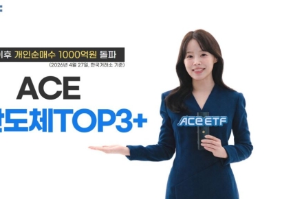 한투운용 'ACE AI반도체TOP3+' ETF, 올해 개인순매수 1000억원 돌파