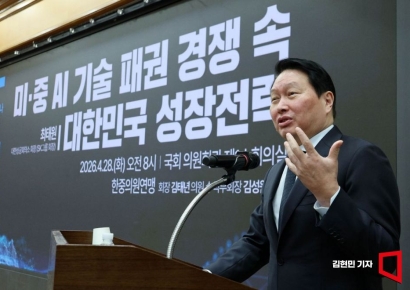 [포토] 최태원 회장, 한중의원연맹 정책세미나 특강