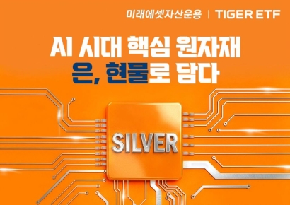 미래에셋운용, 'TIGER 은액티브 ETF' 신규 상장
