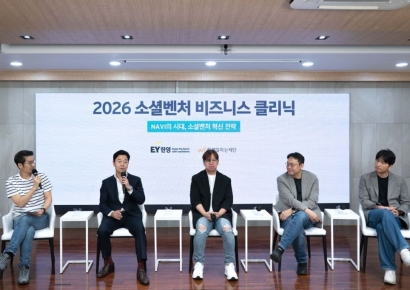 EY한영, 소셜벤처 비즈니스 클리닉 성료…사회적기업 AI 전략 공유