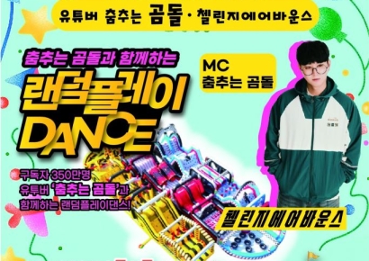 오늘은 우리가 주인공… 양산시, ‘2026년 어린이날 잔치한마당’ 개최