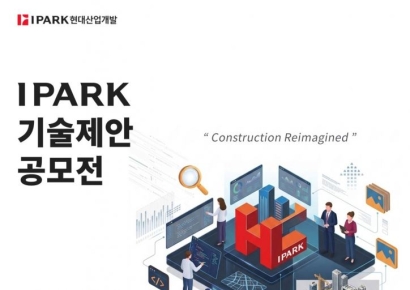 IPARK현대산업개발, '2026 기술제안공모전' 개최…중소기업 판로 개척 지원