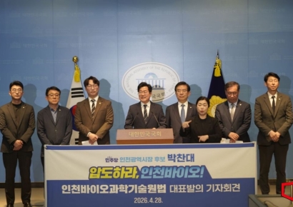 '의정활동 마침표' 박찬대…인천바이오과학기술원 설립 법안 발의