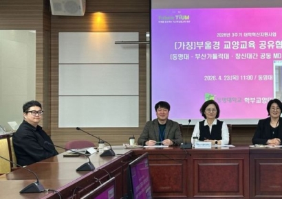 학점도, 강의실도 공유… 부·울·경 3개 대학 ‘마이크로디그리 동맹’