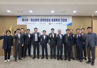 National Federation of Fisheries Cooperatives and Ministry of Oceans and Fisheries Hold First Regional Offshore Wind Power System Meeting in Ulsan