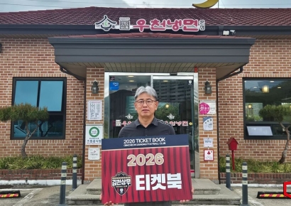 김천상무프로축구단, 홈경기 어린이 초청 이벤트!