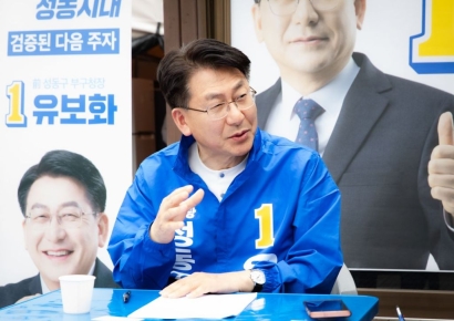 유보화 성동구청장 후보 "뽑아주시면 첫 결재는 재개발 신속관리추진단 신설"