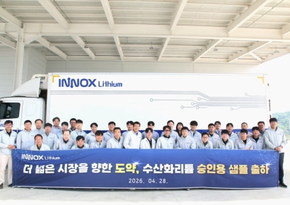 이녹스리튬, LX인터내셔널과 첫 수산화리튬 공급 성과…글로벌 고객 확대 신호탄