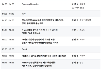 삼일PwC, 업계 최초 AI 기반 사업비 관리 플랫폼 공개 