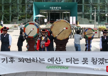 [포토] '기후 외면하는 예산, 더는 못 참겠다!'