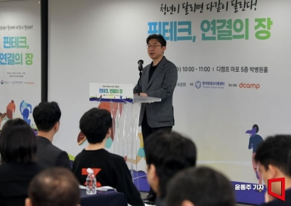 [포토] 이억원 위원장, “핀테크가 금융 AX 핵심 동력”