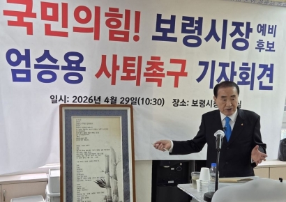 이시우 前보령시장 "엄승용 후보, 양의 탈 쓴 위선자"