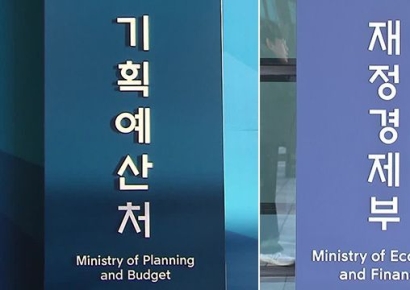 [단독] 인사불만 커지자 결국…재경부-기획처, 팀장급 이하 일대일 맞교환 추진