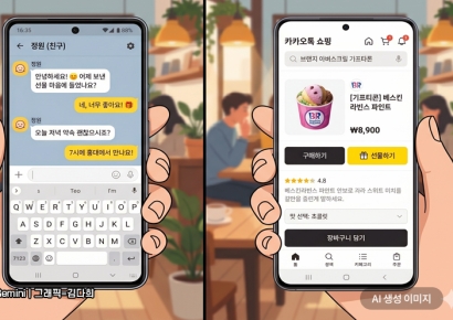 카톡 대화하다 상품 결제까지…유통업계가 주목하는 카카오의 AI 생태계
