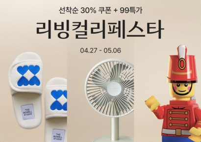 컬리, 내달 6일까지 '리빙컬리페스타'…주방·침구 등 최대 87% 할인
