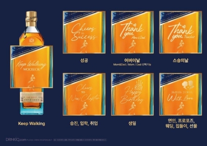디아지오코리아, ‘조니워커 블루’ 각인 프로모션 확대