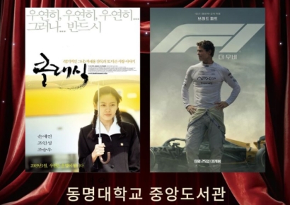 도서관이 영화관으로… 동명대 중앙도서관, 지역과 함께 보는 ‘TULIB CINEMA’ 운영