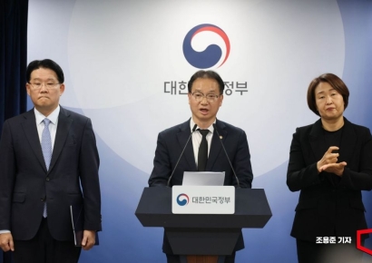 [포토] 무안 여객기 참사 희생자 유해 부실 수습 경위 점검 결과 발표