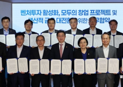 [포토] 정부-5대 금융그룹, 벤처·창업 생태계 활성화를 위해