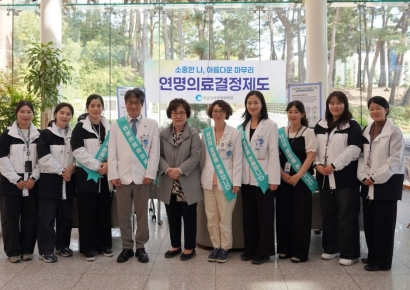 동남권원자력의학원, 존엄한 마지막 준비 돕는다… 연명의료 캠페인