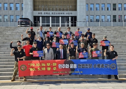 부마민주항쟁, 5·18 피해자들 "'5·18 정신' 헌법 전문 수록해야"