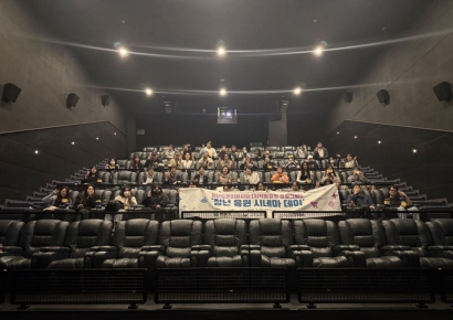 스크린 속 작은 위로… 양산시, 청년도전지원사업 ‘청년응원 시네마데이’ 운영