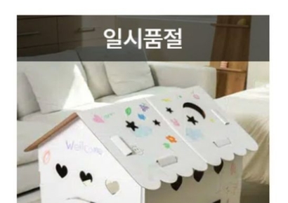 "재고 진짜 없나요"…다이소 또 '5000원 꿀템' 품절 대란